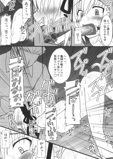 (COMIC1☆4) [Asanoya (Kittsu)] Namaiki nari Musume ni Chikaraippai no Oshiki wo (Seikon no Qwaser) - page 15