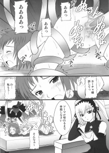 (COMIC1☆4) [Asanoya (Kittsu)] Namaiki nari Musume ni Chikaraippai no Oshiki wo (Seikon no Qwaser) - page 4