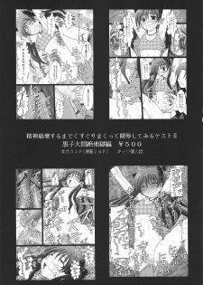 (COMIC1☆4) [Asanoya (Kittsu)] Namaiki nari Musume ni Chikaraippai no Oshiki wo (Seikon no Qwaser) - page 26