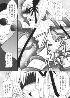 (COMIC1☆4) [Asanoya (Amaniji+Kittsu)] Namaiki nari Musume ni Chikaraippai no Oshiki wo II (Seikon no Qwaser) - page 15