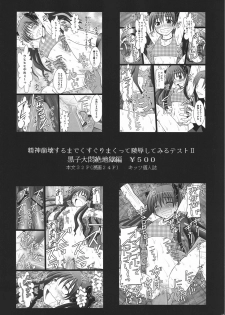 (COMIC1☆4) [Asanoya (Amaniji+Kittsu)] Namaiki nari Musume ni Chikaraippai no Oshiki wo II (Seikon no Qwaser) - page 31