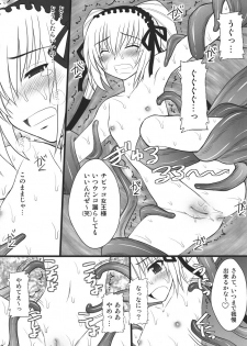(COMIC1☆4) [Asanoya (Amaniji+Kittsu)] Namaiki nari Musume ni Chikaraippai no Oshiki wo II (Seikon no Qwaser) - page 5