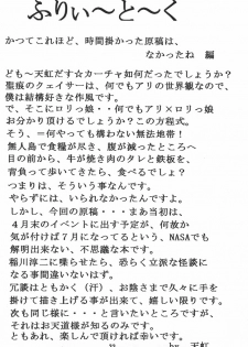 (COMIC1☆4) [Asanoya (Amaniji+Kittsu)] Namaiki nari Musume ni Chikaraippai no Oshiki wo II (Seikon no Qwaser) - page 29