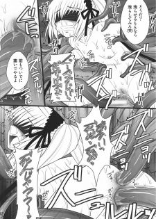 (COMIC1☆4) [Asanoya (Amaniji+Kittsu)] Namaiki nari Musume ni Chikaraippai no Oshiki wo II (Seikon no Qwaser) - page 9