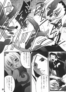 (COMIC1☆4) [Asanoya (Amaniji+Kittsu)] Namaiki nari Musume ni Chikaraippai no Oshiki wo II (Seikon no Qwaser) - page 28
