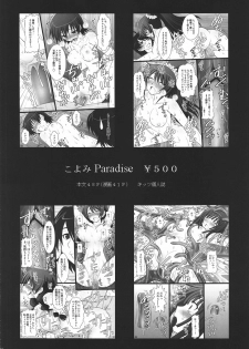 (COMIC1☆4) [Asanoya (Amaniji+Kittsu)] Namaiki nari Musume ni Chikaraippai no Oshiki wo II (Seikon no Qwaser) - page 30