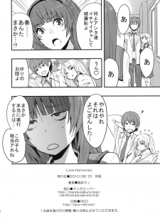 (C78) [Manga Super (Nekoi Mie)] Love Harmonics (Angel Beats!) - page 24