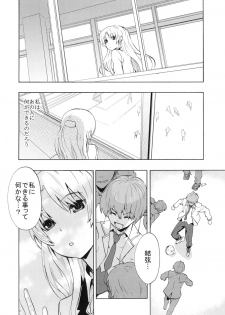 (C78) [Manga Super (Nekoi Mie)] Love Harmonics (Angel Beats!) - page 3