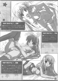 (C78) [GRAPEFRUIT (Shintarou)] LovelyGirl (Amagami) - page 12