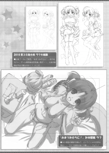 (C78) [GRAPEFRUIT (Shintarou)] LovelyGirl (Amagami) - page 14