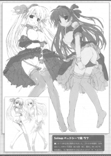 (C78) [GRAPEFRUIT (Shintarou)] LovelyGirl (Amagami) - page 15
