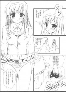 (C78) [GRAPEFRUIT (Shintarou)] LovelyGirl (Amagami) - page 5