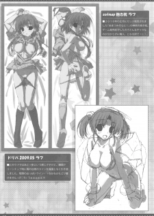 (C78) [GRAPEFRUIT (Shintarou)] LovelyGirl (Amagami) - page 13