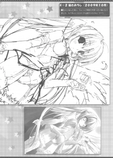 (C78) [GRAPEFRUIT (Shintarou)] LovelyGirl (Amagami) - page 16