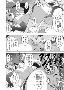 (C74) [SANDWORKS (Suna)] Yoko Shasei Shuu (Tengen Toppa Gurren Lagann) - page 14