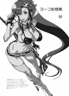 (C74) [SANDWORKS (Suna)] Yoko Shasei Shuu (Tengen Toppa Gurren Lagann) - page 3