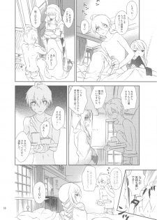 (C78) [Annin (Tooka)] HoneylatteHoney Ohayou Oyasumi + Omake Bon (Final Fantasy Tactics) - page 20