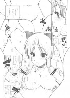(C78) [MARUARAI (Arai Kazuki)] Mata K-ON (K-ON) - page 22