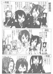 (C78) [MARUARAI (Arai Kazuki)] Mata K-ON (K-ON) - page 6