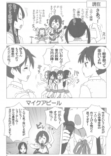 (C78) [MARUARAI (Arai Kazuki)] Mata K-ON (K-ON) - page 7