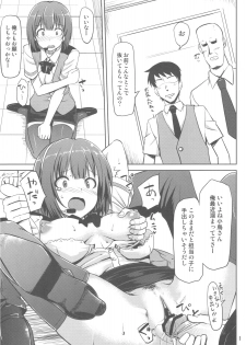 (C78) [Jenoa Cake (Takayaki)] OFFICE IDOL Kotori-san (THE iDOLM@STER) - page 11