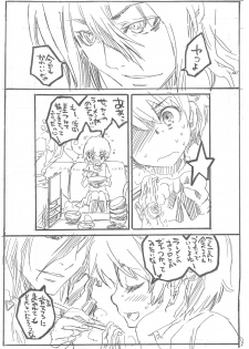 (C78) [Suika Dokei (Suika Koron)] Nee、Gyutteshite (Majin Tantei Nougami Neuro) - page 5