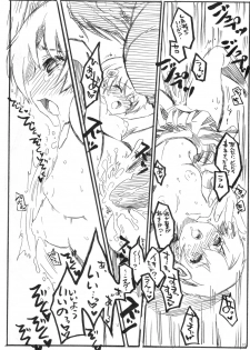 (C78) [Suika Dokei (Suika Koron)] Nee、Gyutteshite (Majin Tantei Nougami Neuro) - page 17