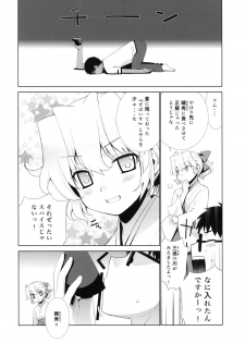 (C78) [Yaya Hinata-ya (Yaya Hinata)] Kanara-sama no Nichijou Yon (Tonari no Miko-san wa Minna Warau) - page 5