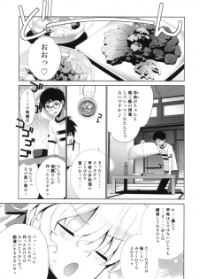 (C78) [Yaya Hinata-ya (Yaya Hinata)] Kanara-sama no Nichijou Yon (Tonari no Miko-san wa Minna Warau) - page 4