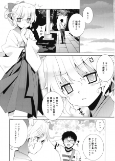 (C78) [Yaya Hinata-ya (Yaya Hinata)] Kanara-sama no Nichijou Yon (Tonari no Miko-san wa Minna Warau) - page 2