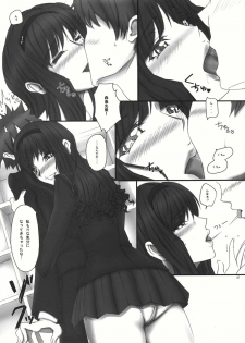 (C77) [Kesshoku Mikan (ume, anzu)] Mercury Narcissus (Amagami) - page 7