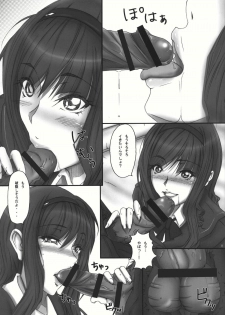 (C77) [Kesshoku Mikan (ume, anzu)] Mercury Narcissus (Amagami) - page 11