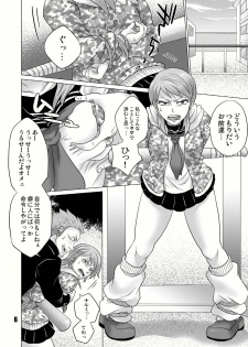 [Temparing (Tokimachi Eisei)] Seisai Shiteyaru! (Saikyou Densetsu Kurosawa) [Digital] - page 6