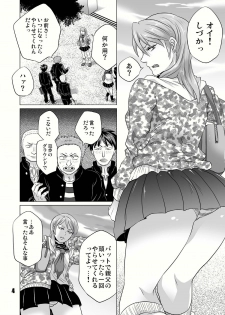 [Temparing (Tokimachi Eisei)] Seisai Shiteyaru! (Saikyou Densetsu Kurosawa) [Digital] - page 4