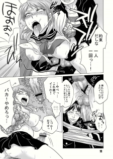 [Temparing (Tokimachi Eisei)] Seisai Shiteyaru! (Saikyou Densetsu Kurosawa) [Digital] - page 11