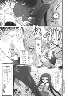 (C78) [Kuma-tan Flash! (Hanao)] Scapegoat Act: 1 (Touhou Project) - page 13
