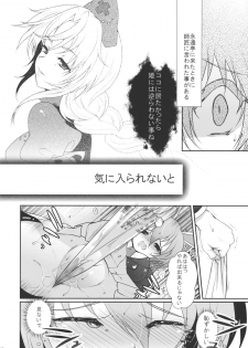 (C78) [Kuma-tan Flash! (Hanao)] Scapegoat Act: 1 (Touhou Project) - page 12