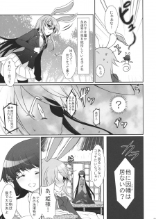 (C78) [Kuma-tan Flash! (Hanao)] Scapegoat Act: 1 (Touhou Project) - page 9