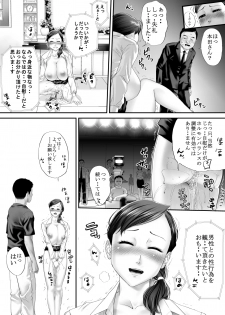 [Eitchna] Joshi no Ana no Oshigoto - page 13