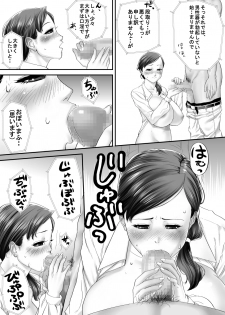 [Eitchna] Joshi no Ana no Oshigoto - page 14