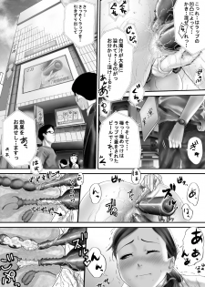 [Eitchna] Joshi no Ana no Oshigoto - page 9