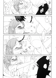 (C78) [SECOND CRY (Sekiya Asami)] Shissou (Inazuma Eleven) - page 8