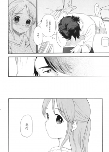 (C78) [SECOND CRY (Sekiya Asami)] Shissou (Inazuma Eleven) - page 19