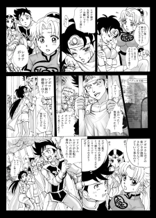 (C76) [Abalone Soft (Modaetei Imojirou)] Mataikiden Maam (Dragon Quest Dai no Daibouken) - page 7