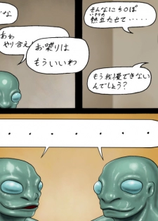 [黒頑鉄] 魔宴 第三章 - page 19
