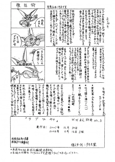 [Sumomo Dou] Bibi Anbetsu 03 [English] - page 12