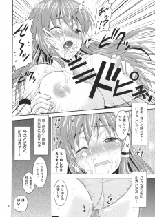 (C78) [Yudokuya (Tomokichi)] Gensoukyou no Ou Sanae Ryoujoku Hen 2 (Touhou Project) - page 8