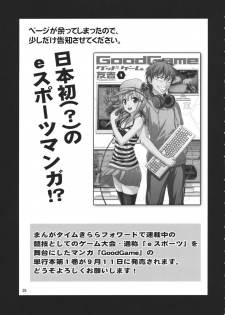 (C78) [Yudokuya (Tomokichi)] Gensoukyou no Ou Sanae Ryoujoku Hen 2 (Touhou Project) - page 25