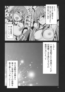 (C78) [Yudokuya (Tomokichi)] Gensoukyou no Ou Sanae Ryoujoku Hen 2 (Touhou Project) - page 6