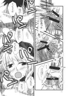 (Kouroumu 4) [pinktips.info (kazuha)] Wasurerarenai Toaru Ichiya (Touhou Project) - page 17